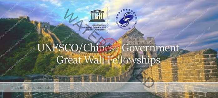 UNESCO Great Wall Program Scholarships
