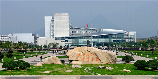 Universidad Normal de Zhejiang