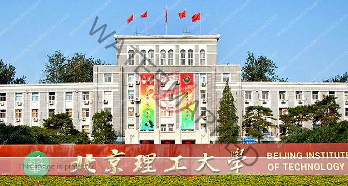 Pekin Teknoloji Enstitüsü CSC Bursları, Sıralaması, Ajans Sayısı, Öğretim Üyeleri