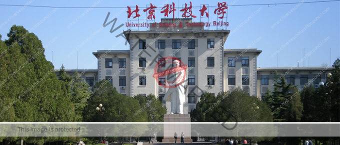 University of Science and Technology Beijing Scholarship