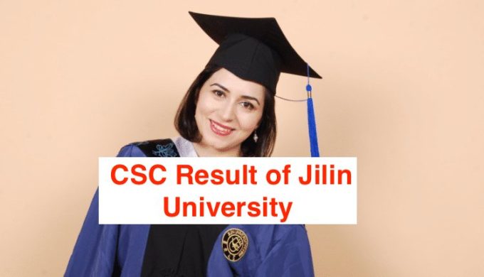 Результат CSC Цзилиньского университета