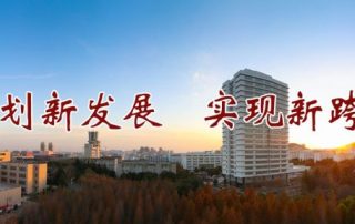 Jiangsu Jasmine funding for Non-Chinese Students in China, 2019